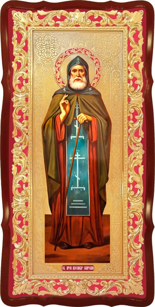 Ікона Олександра Свірського від компанії Церковна крамниця "Покрова" - церковне начиння - фото 1