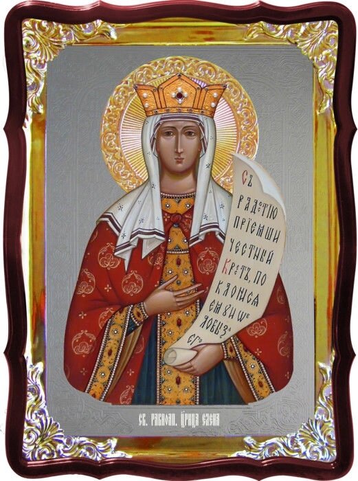 Ікона під срібло Свята Єлена в православному інтернет магазині від компанії Церковна крамниця "Покрова" - церковне начиння - фото 1