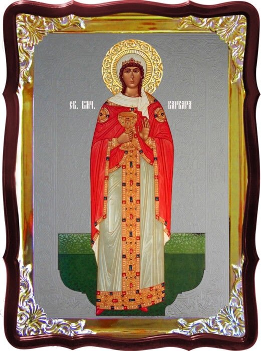 Ікона під срібло Свята Варвара в церковній лавці від компанії Церковна крамниця "Покрова" - церковне начиння - фото 1
