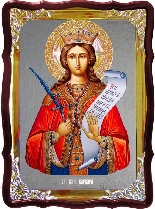 Ікона під срібло Свята Варвара в православному інтернет магазині від компанії Церковна крамниця "Покрова" - церковне начиння - фото 1