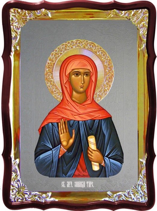 Ікона під срібло Свята Зінаїда в православному магазині від компанії Церковна крамниця "Покрова" - церковне начиння - фото 1