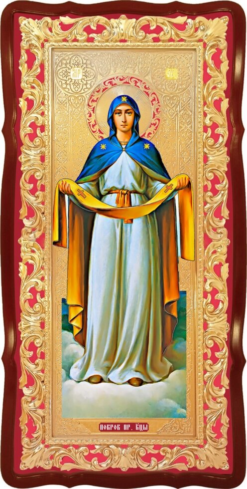 Ікона Покров Пресвятої Богородиці від компанії Церковна крамниця "Покрова" - церковне начиння - фото 1