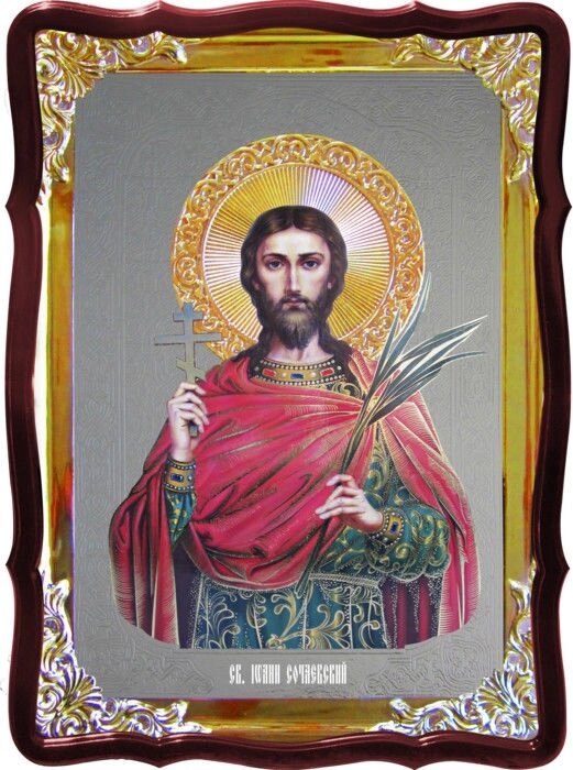 Ікона православна Іоанн Сочавській в каталозі ікон від компанії Церковна крамниця "Покрова" - церковне начиння - фото 1