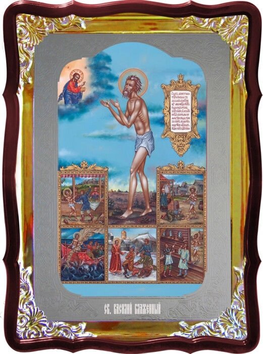 Ікона православна Василя Блаженного для будинку або храму від компанії Церковна крамниця "Покрова" - церковне начиння - фото 1