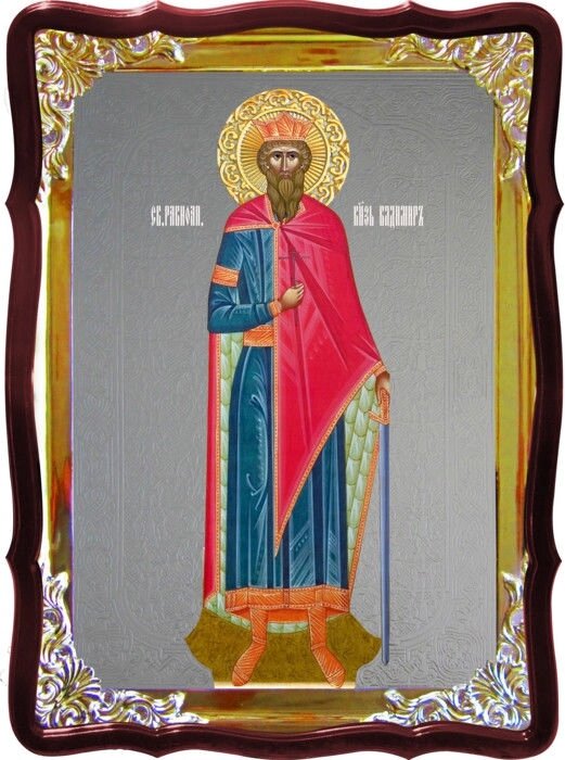Ікона православна Володимир - ікона для будинку або храму від компанії Церковна крамниця "Покрова" - церковне начиння - фото 1
