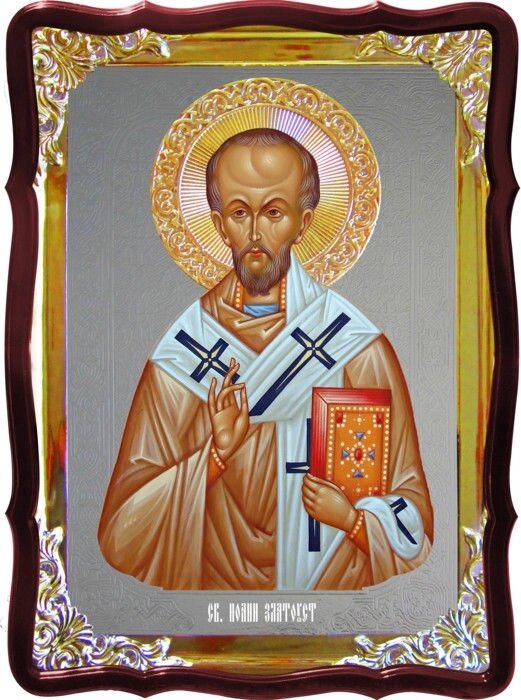 Ікона православного святого Іоанна Златоуста від компанії Церковна крамниця "Покрова" - церковне начиння - фото 1