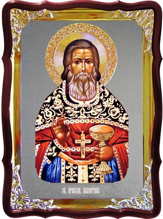 Ікона православної церкви - Св. Валентин для храмів від компанії Церковна крамниця "Покрова" - церковне начиння - фото 1