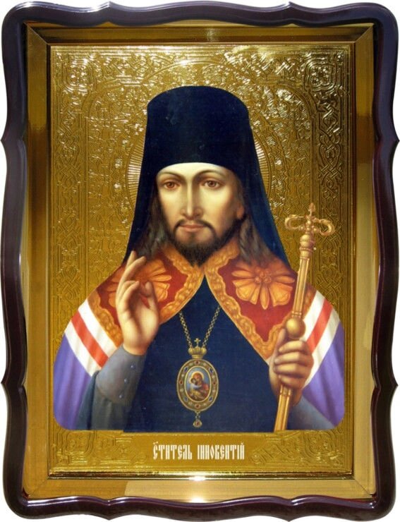 Ікона православної церкви - Святитель Інокентій для храму від компанії Церковна крамниця "Покрова" - церковне начиння - фото 1