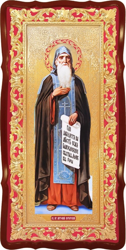 Ікона Преподобний Антоній Печерський від компанії Церковна крамниця "Покрова" - церковне начиння - фото 1