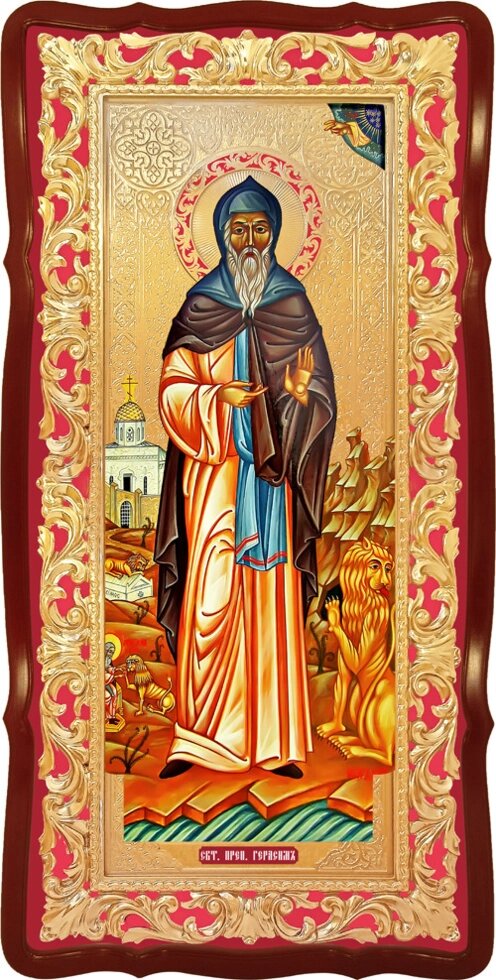Ікона Преподобний Герасим Йорданській від компанії Церковна крамниця "Покрова" - церковне начиння - фото 1