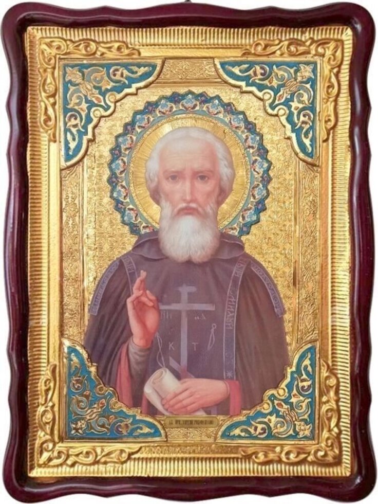 Ікона Преподобного Сергія Радонезького (з емаллю) від компанії Церковна крамниця "Покрова" - церковне начиння - фото 1