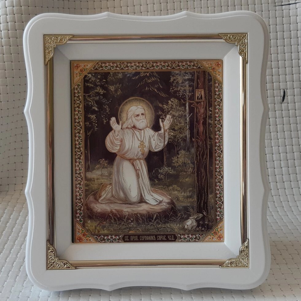 Ікона Серафим Саровській в білому фігурному кіоті розмір 21 x 24 см від компанії Церковна крамниця "Покрова" - церковне начиння - фото 1