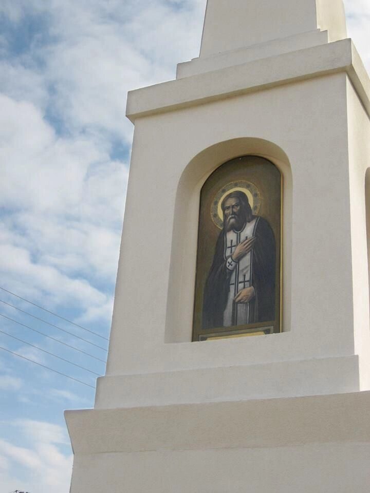 Ікона Серафима Саровського чудотворця на камені від компанії Церковна крамниця "Покрова" - церковне начиння - фото 1