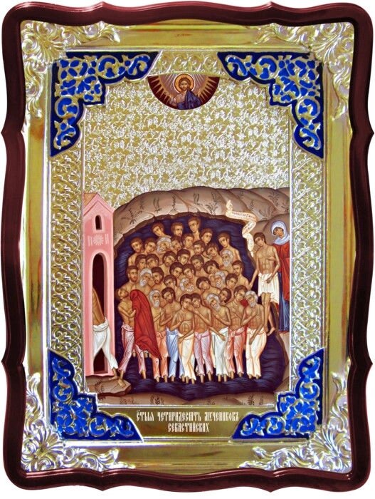 Ікона Сорок Севастійськіх мученіків в Ризі для храму від компанії Церковна крамниця "Покрова" - церковне начиння - фото 1