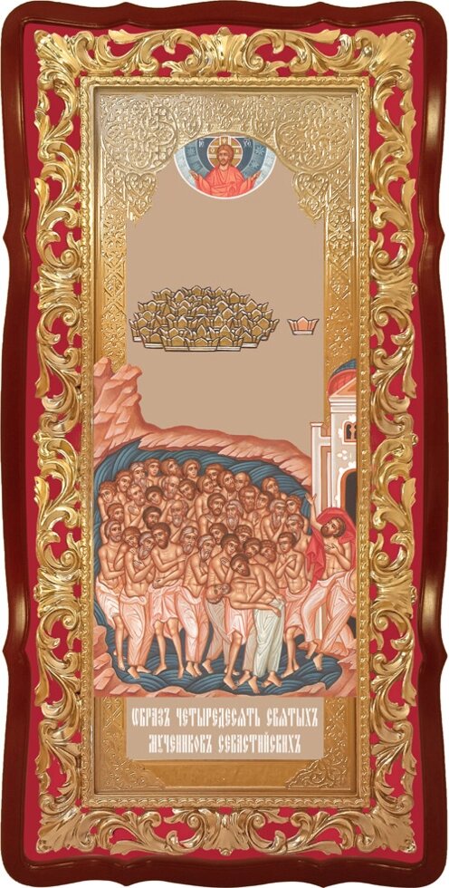Ікона Сорок Севастійськіх мученіків від компанії Церковна крамниця "Покрова" - церковне начиння - фото 1