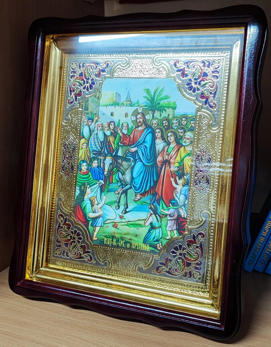 Ікона Спасителя «Вхід Господній до Єрусалиму» з емаллю від компанії Церковна крамниця "Покрова" - церковне начиння - фото 1