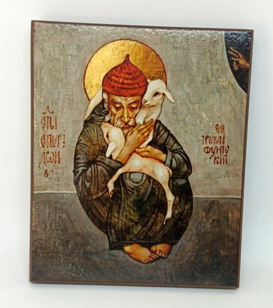 Ікона Спиридона Триміфунтського на дереві 16*12см від компанії Церковна крамниця "Покрова" - церковне начиння - фото 1