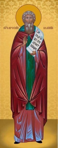 Ікона Св. Арсенійна подарунок або для дому від компанії Церковна крамниця "Покрова" - церковне начиння - фото 1