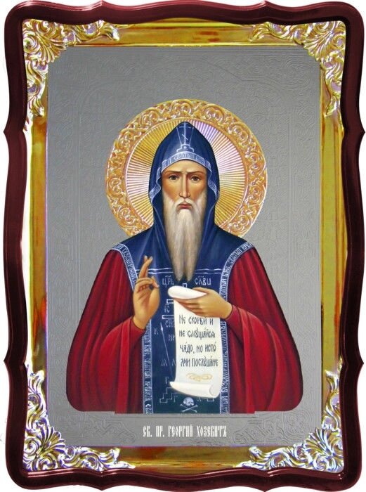 Ікона Св. Георгій Хозевіт фон срібло від компанії Церковна крамниця "Покрова" - церковне начиння - фото 1