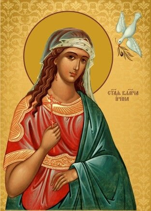 Ікона Св. Ірина великомучениця на подарунок або для дому від компанії Церковна крамниця "Покрова" - церковне начиння - фото 1
