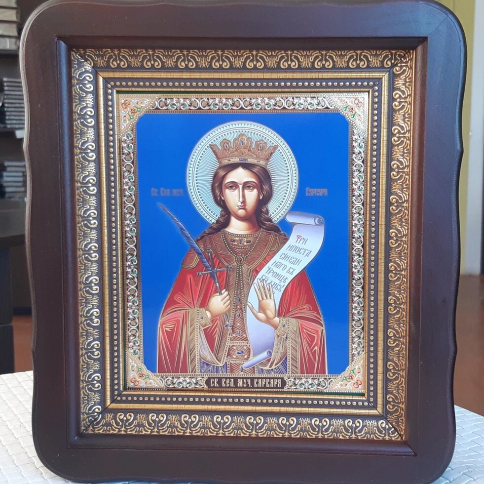 Ікона Св.мученіця Варвара в фігурному кіоті, розмір 23 х 26см від компанії Церковна крамниця "Покрова" - церковне начиння - фото 1