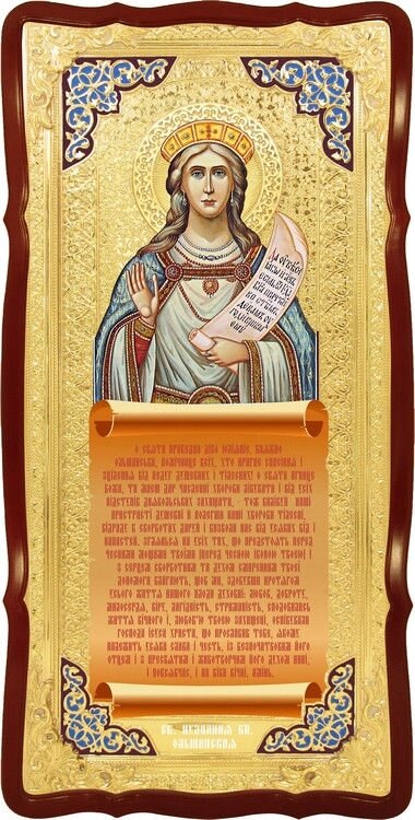 Ікона Свята Іуліанія Ольшанський в православному магазині від компанії Церковна крамниця "Покрова" - церковне начиння - фото 1
