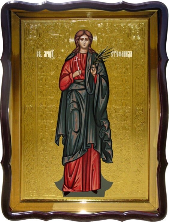 Ікона Свята Стефанида церковна від компанії Церковна крамниця "Покрова" - церковне начиння - фото 1