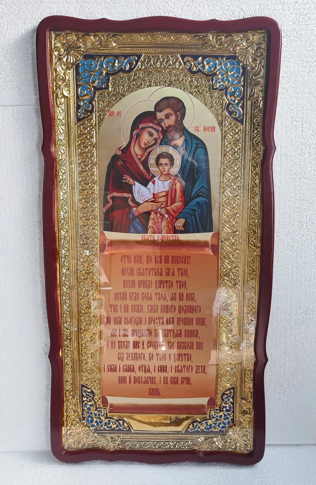Ікона Святе Сімейство з молитвою Отче наш Розмір 120*60 см від компанії Церковна крамниця "Покрова" - церковне начиння - фото 1