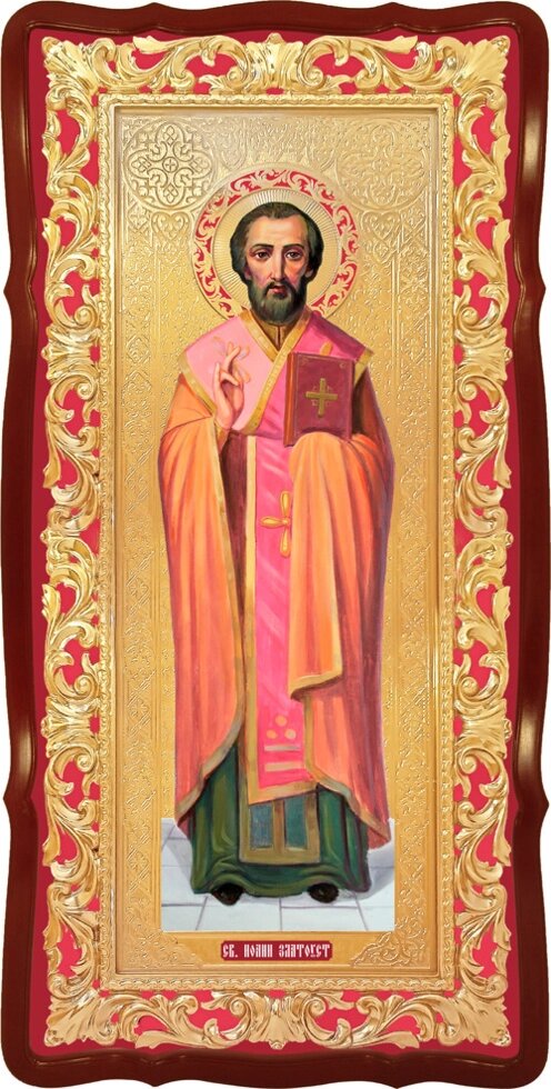 Ікона Святитель Іоанн Златоуст від компанії Церковна крамниця "Покрова" - церковне начиння - фото 1