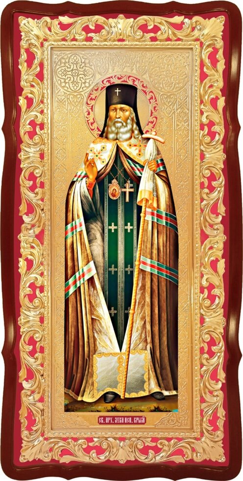 Ікона святителя Луки Кримського від компанії Церковна крамниця "Покрова" - церковне начиння - фото 1
