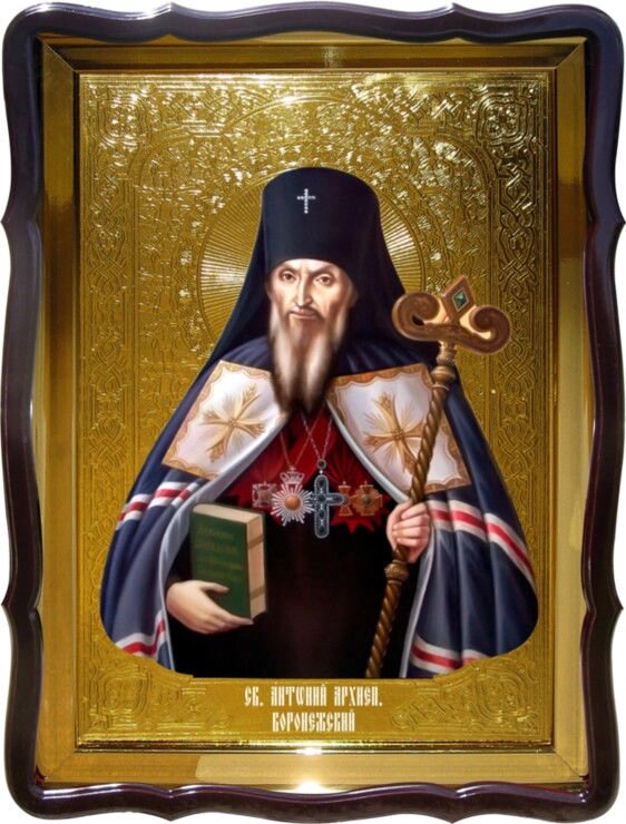 Ікона Святий Антоній Воронезький для православної церкви від компанії Церковна крамниця "Покрова" - церковне начиння - фото 1