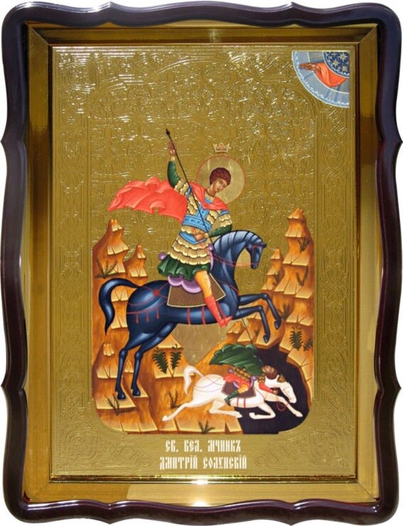 Ікона Святий Дмитро Солунській (на коні) для храму від компанії Церковна крамниця "Покрова" - церковне начиння - фото 1