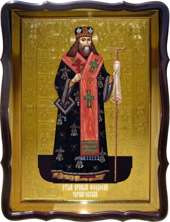 Ікона Святий Феодосій Чернігівський для храму від компанії Церковна крамниця "Покрова" - церковне начиння - фото 1