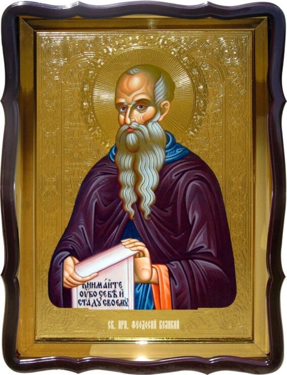 Ікона Святий Феодосій Великий для церкви від компанії Церковна крамниця "Покрова" - церковне начиння - фото 1