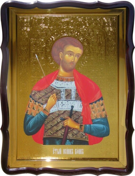 Ікона Святий Іоан Воїн для храму від компанії Церковна крамниця "Покрова" - церковне начиння - фото 1