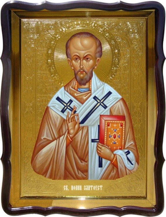 Ікона Святий Іоан Златоуст - ікони святих мученіків від компанії Церковна крамниця "Покрова" - церковне начиння - фото 1