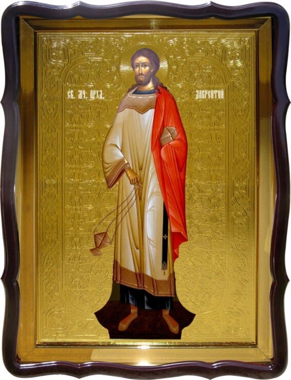 Ікона Святий Лаврентій на православному сайті від компанії Церковна крамниця "Покрова" - церковне начиння - фото 1