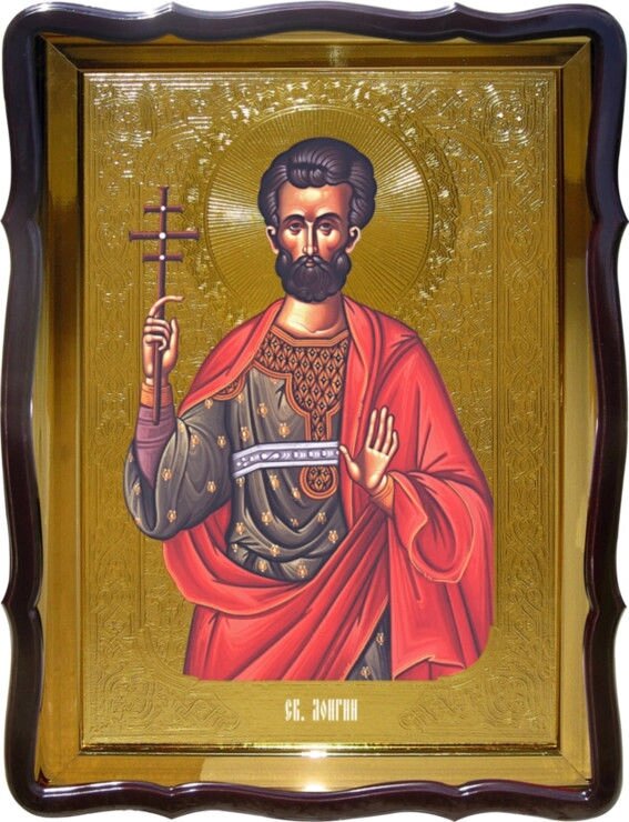 Ікона Святий Лонгін для православного монастиря від компанії Церковна крамниця "Покрова" - церковне начиння - фото 1