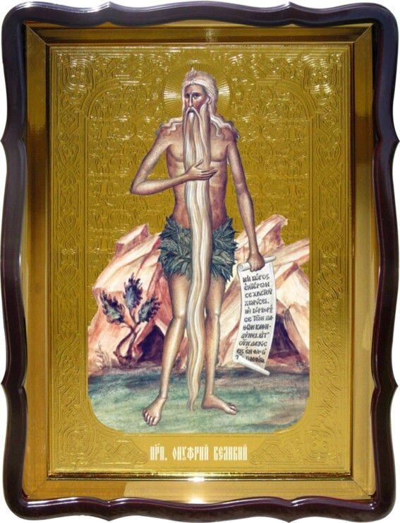 Ікона Святий Онуфрій Великий в каталозі ікон від компанії Церковна крамниця "Покрова" - церковне начиння - фото 1