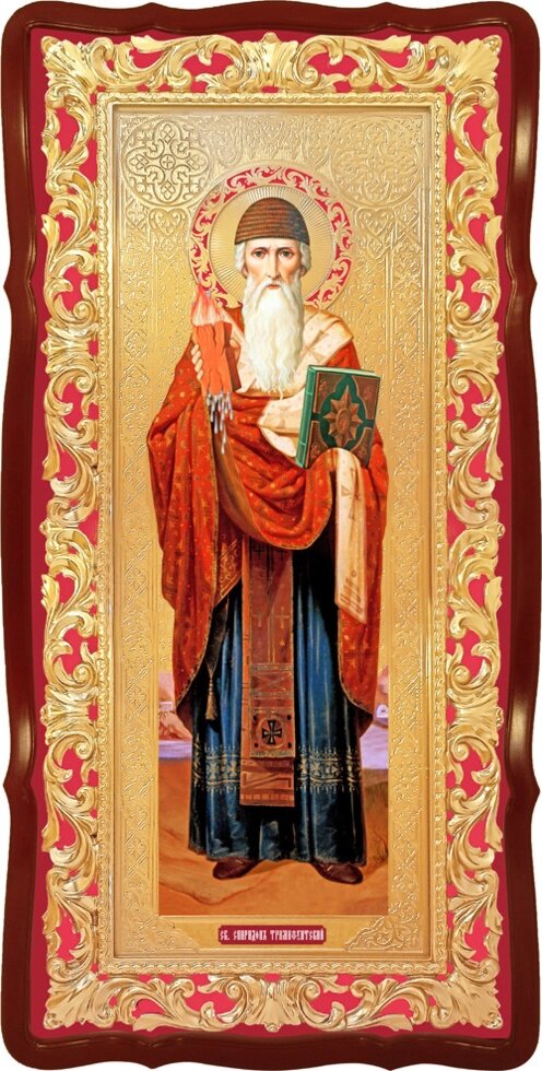 Ікона Святий Спиридон від компанії Церковна крамниця "Покрова" - церковне начиння - фото 1