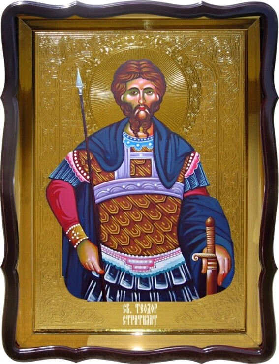 Ікона Святий Теодор Стратилат для храму або будинку від компанії Церковна крамниця "Покрова" - церковне начиння - фото 1