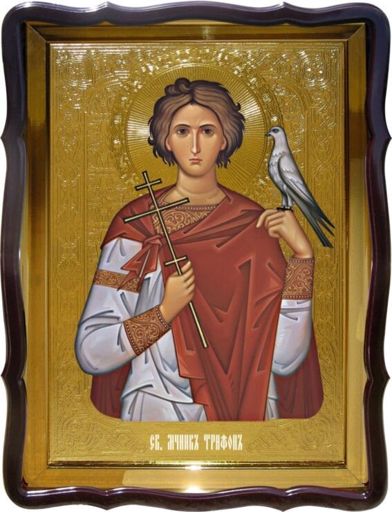 Ікона Святий Трифон (пояснив) для храму від компанії Церковна крамниця "Покрова" - церковне начиння - фото 1