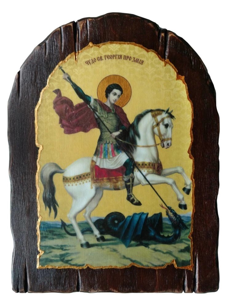 Ікона Святого Георгій на дарунок родичам від компанії Церковна крамниця "Покрова" - церковне начиння - фото 1