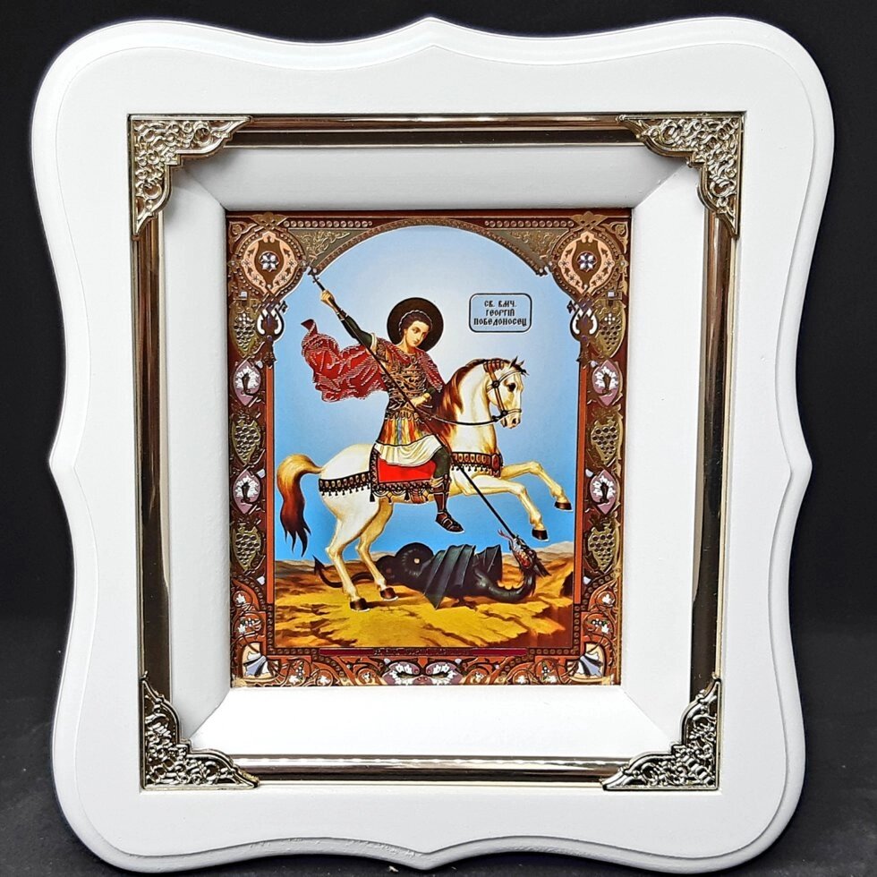 Ікона Святого Георгія Побідоносця в білому фігурному кіоті, розмір 19 х 17см від компанії Церковна крамниця "Покрова" - церковне начиння - фото 1