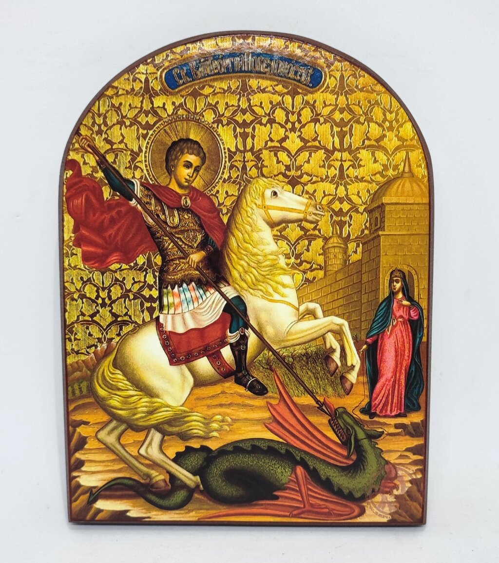 Ікона Святого Георгія (Юрія), арочна 16*12 см від компанії Церковна крамниця "Покрова" - церковне начиння - фото 1