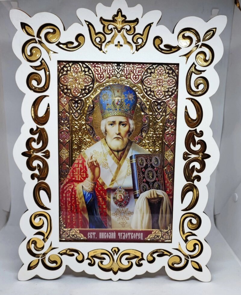 Ікона Святого Миколая Чудотворця (мдф 1см) від компанії Церковна крамниця "Покрова" - церковне начиння - фото 1