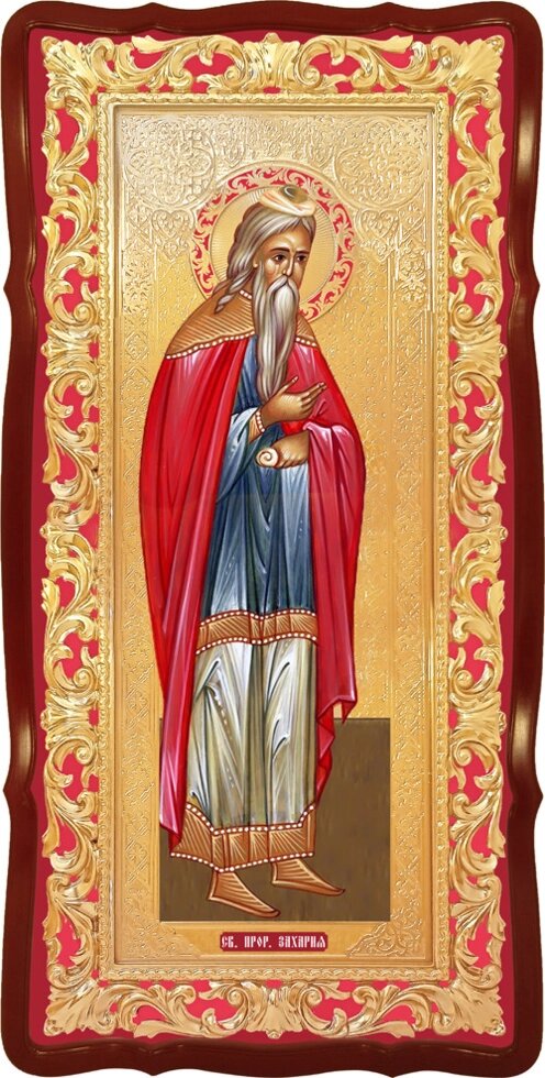 Ікона Святого Пророка Захарія від компанії Церковна крамниця "Покрова" - церковне начиння - фото 1