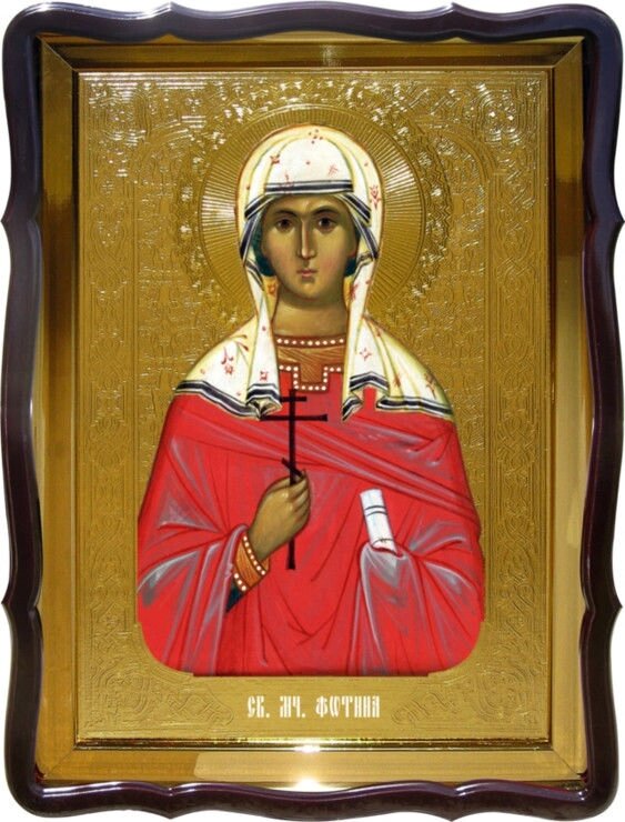 Ікона Святої Фотінії для церкви від компанії Церковна крамниця "Покрова" - церковне начиння - фото 1