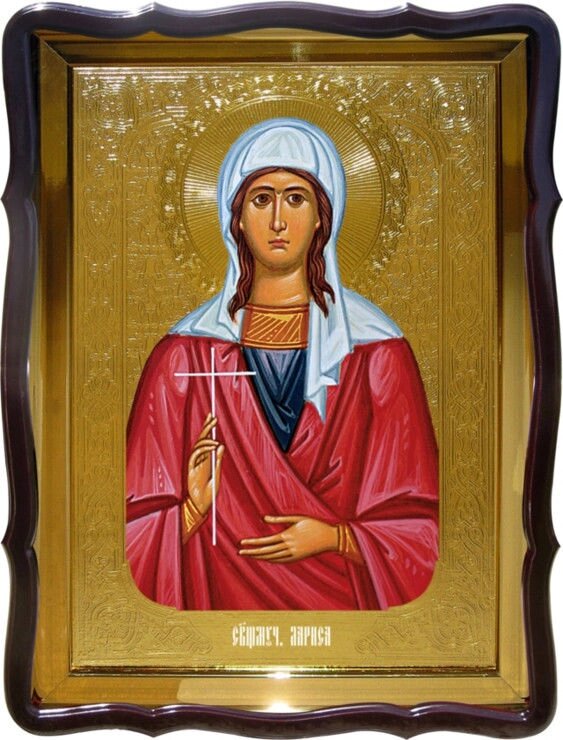 Ікона Святої Лариси 80х60см під золото від компанії Церковна крамниця "Покрова" - церковне начиння - фото 1