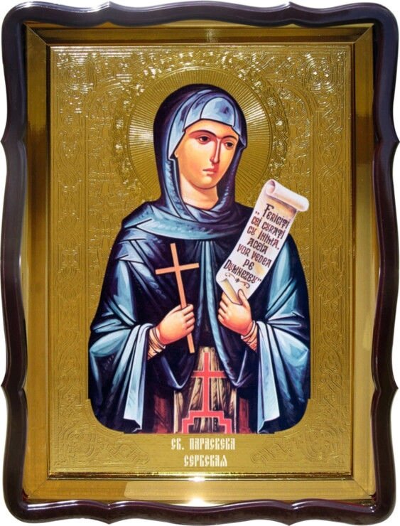 Ікона Святої Параскеви Сербської від компанії Церковна крамниця "Покрова" - церковне начиння - фото 1